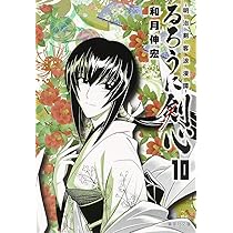 超美品　箱付き　るろうに剣心　全巻　文庫　和月伸宏 箱付き るろうに剣心 全巻 文庫 和月伸宏 - メルカリ
